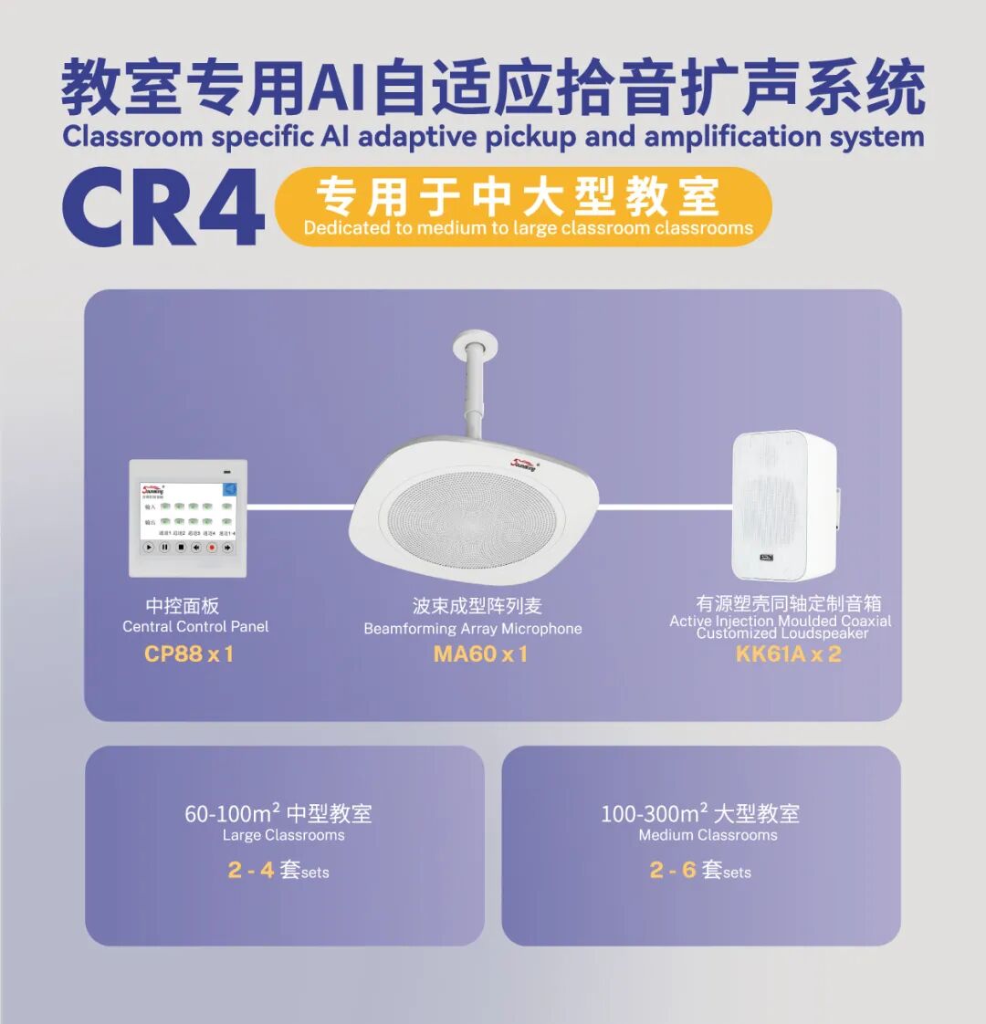 驚艷亮相！音王科技賦能教育