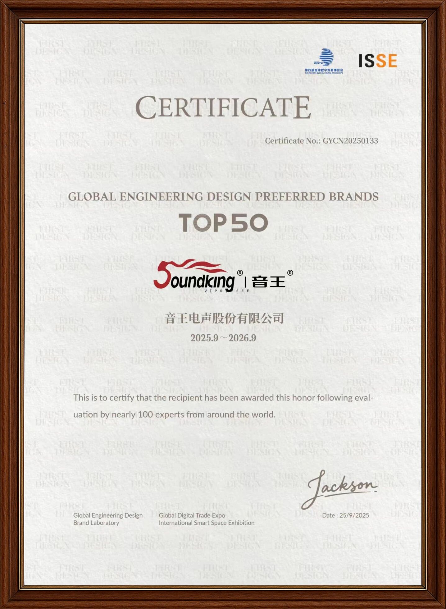 重磅！音王入選“2025全球工程設(shè)計(jì)優(yōu)選品牌TOP50”